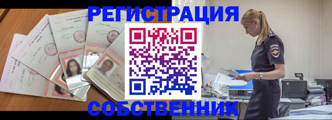 временная регистрация надежно в Курганской области