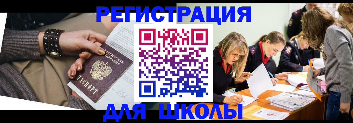 прописка от собственника в Курганской области