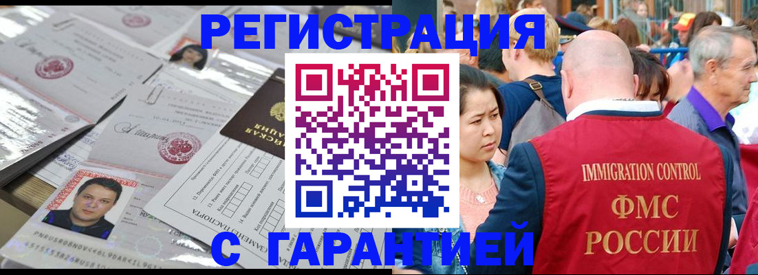 прописка для кредита в Курганской области